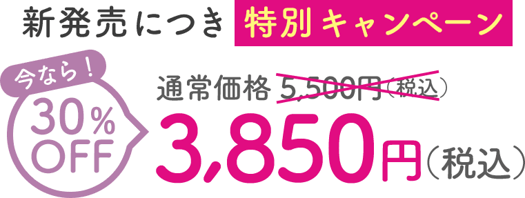 3,850円